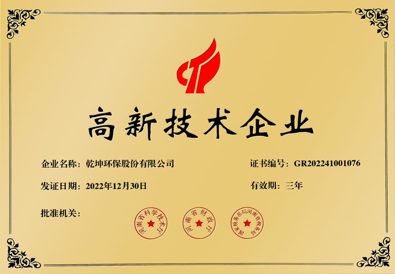 **企業(yè)